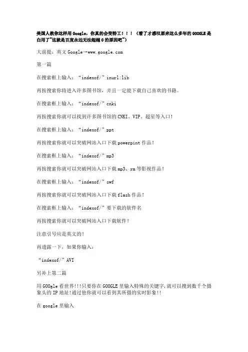 Google的用途