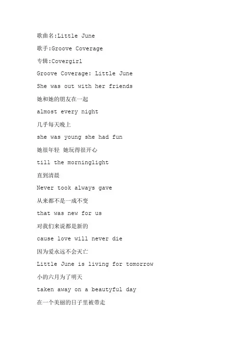 英文歌词