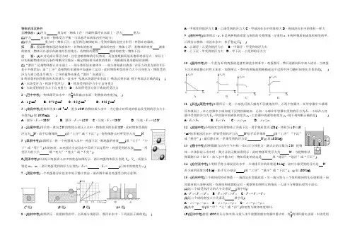 第3节 物体的浮沉条件及应用
