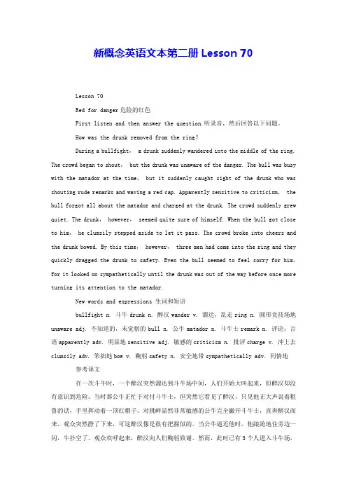 新概念英语文本第二册Lesson70