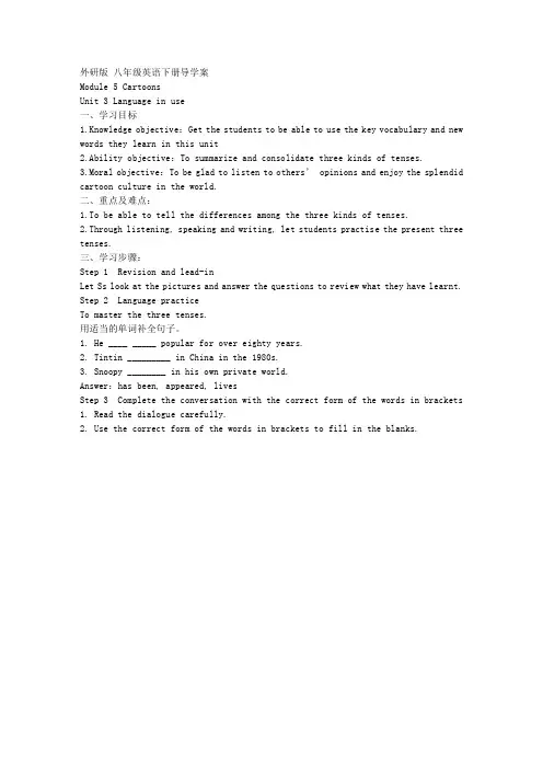 外研版八年级英语MODULE 5 CARTOONS UNIT 3 LANGUAGE IN USE导学案