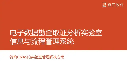 符合CNAS规范的实验室管理系统