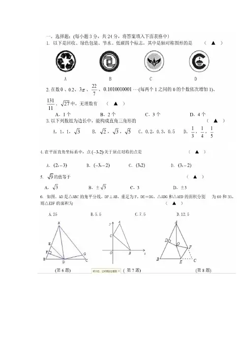 苏教版8年级下数学期中测试卷