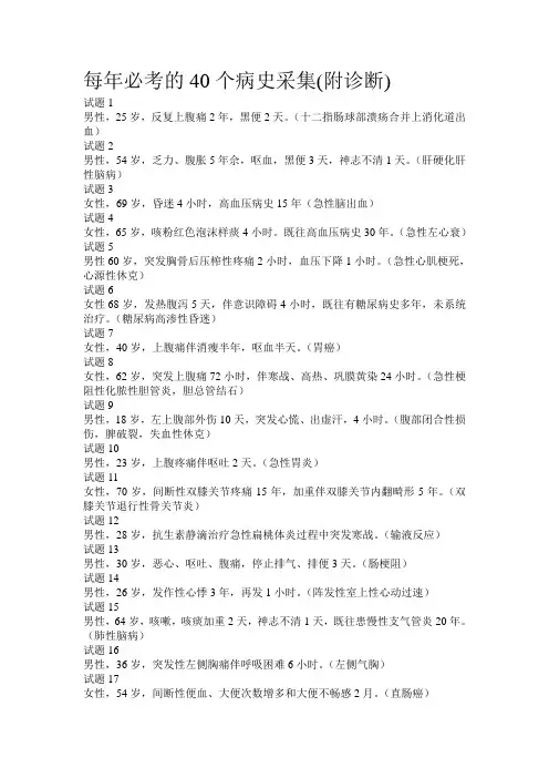 执业药师每年必考的试题