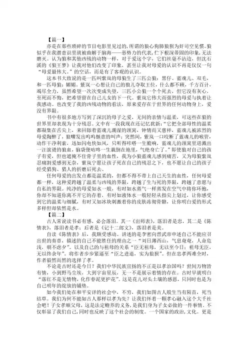 七年级400字读后感三篇
