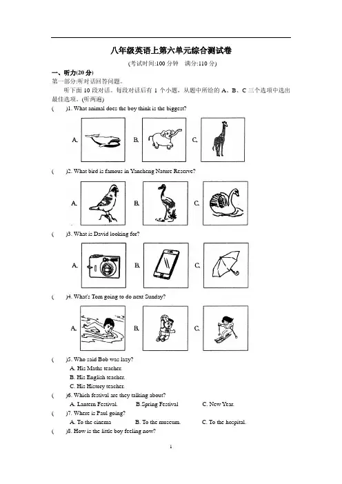 牛津译林版八年级英语上册8A U6综合测试卷(含答案)
