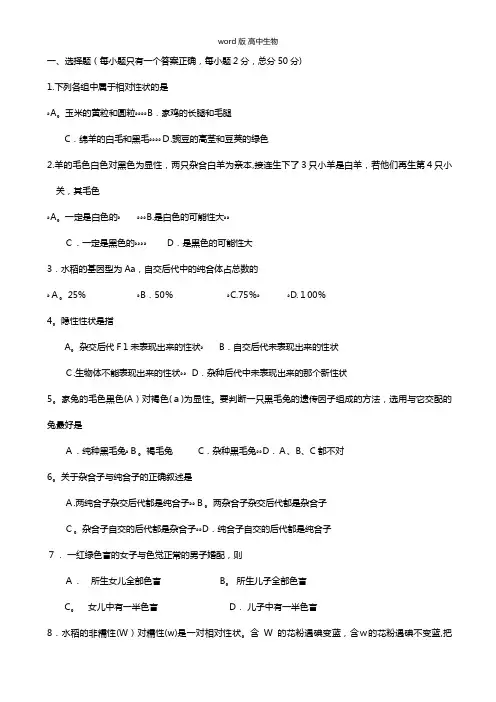 安徽省合肥三中2020-2021学年高二上学期期中试题文生物