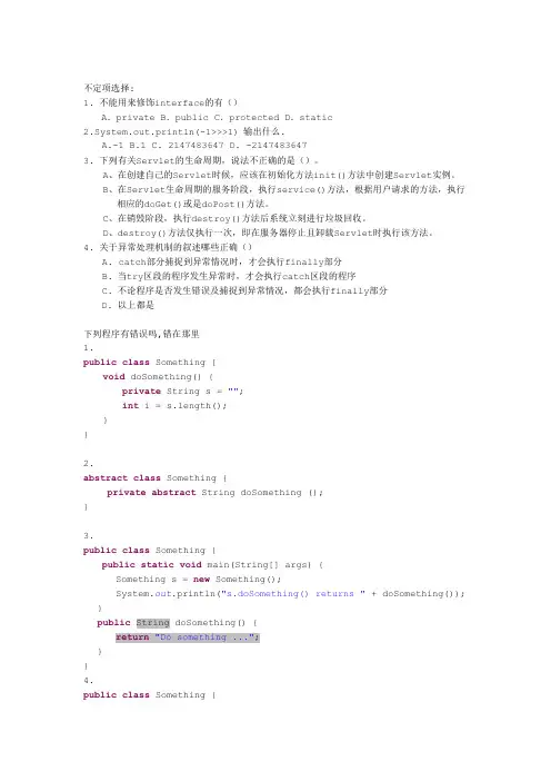 新浪微博招聘参考笔试题
