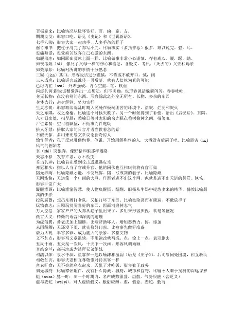 100个成语总结