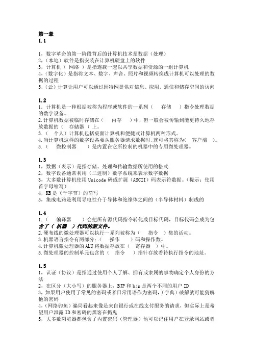 计算机考试理论题 2