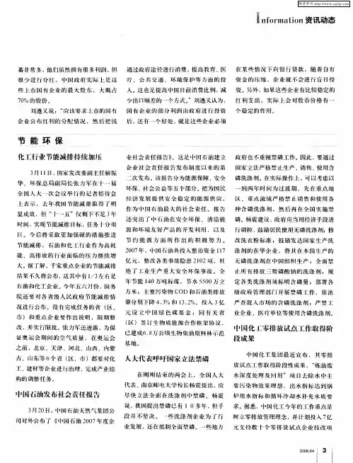 节能环保