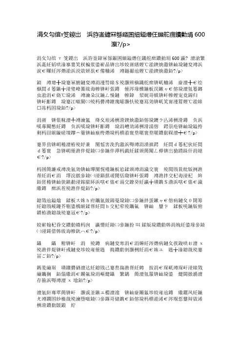 三年级下册第五单元作文：感恩父母的爱600字