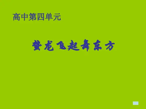 学堂乐歌