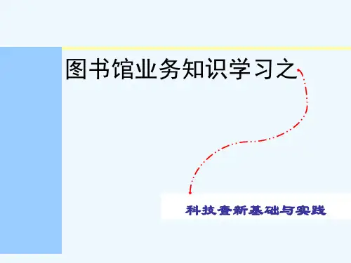 湘潭大学图书馆科技查新