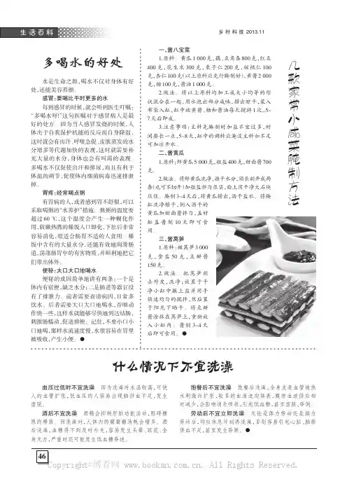 多喝水的好处