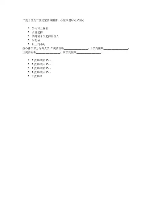 康复医学治疗技术(师)解剖学章节练习(2014-11-21)