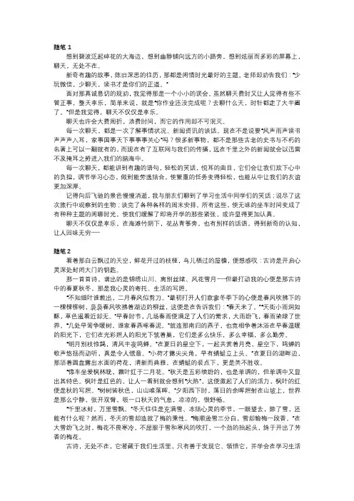 初中随笔600字精选