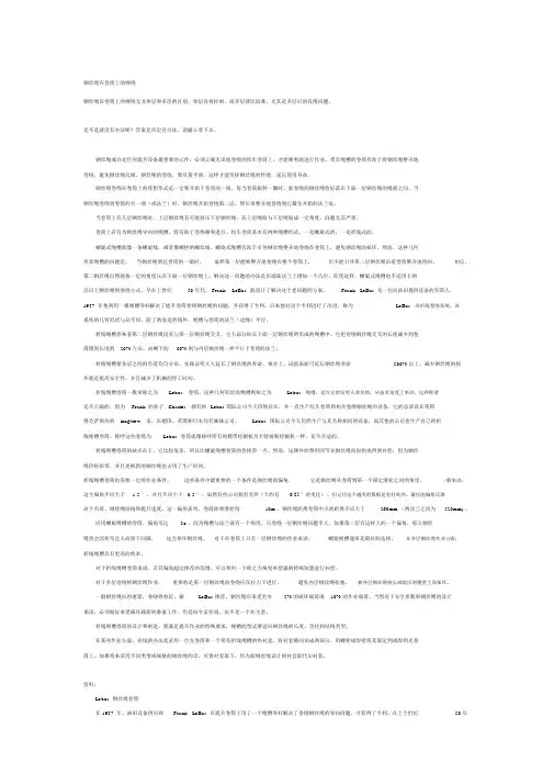 钢丝绳在卷筒上的缠绕