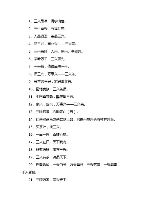 卖茶叶的广告词