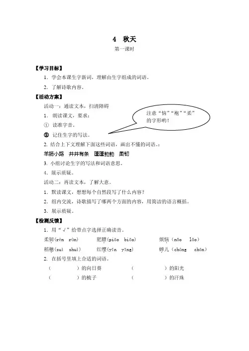 4_秋天