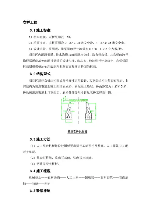 农桥8