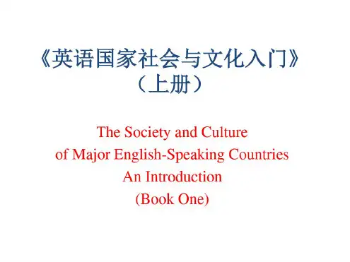 英语国家社会与文化入门unit