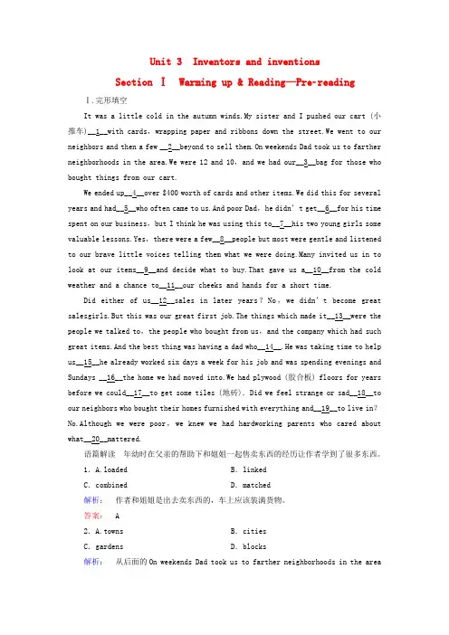 高中英语 Unit 3 Inventors and inventions Section Ⅰ Warming up