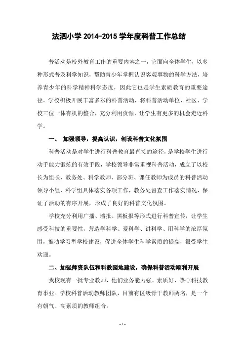 2015工作总结