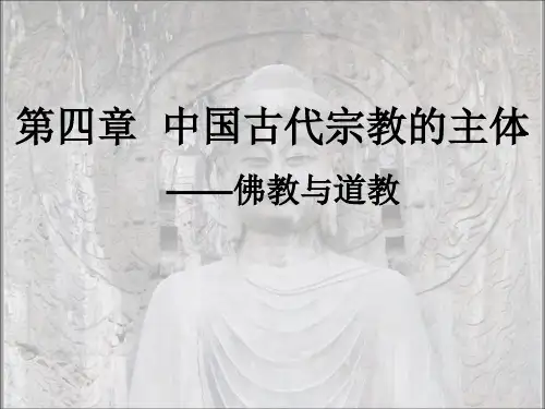 中国古代宗教的主体