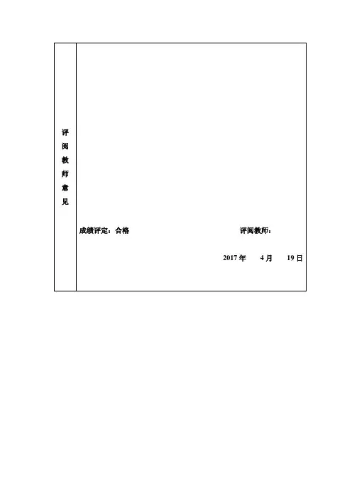 哈尔滨铁建工程技工学校