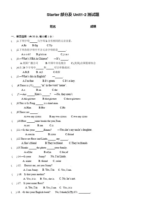 STARTER 及UNIT1-2测试题