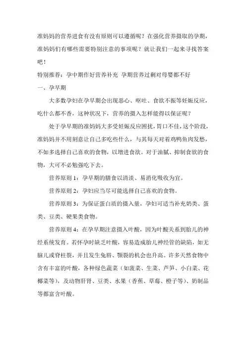 孕妇饮食注意事项