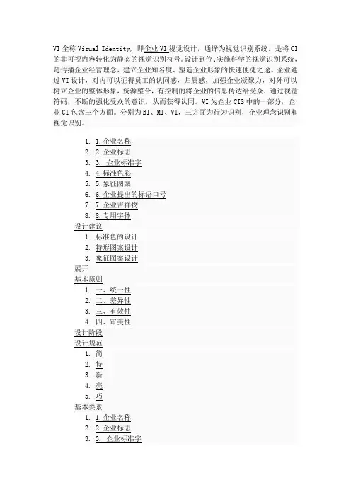 CIS 文档