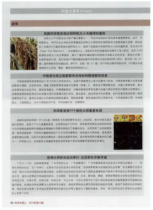 我国科学家发现水稻籽粒大小关键调控基因