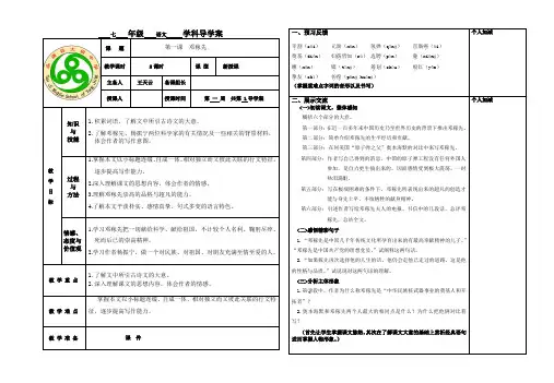 《邓稼先》导学案 4
