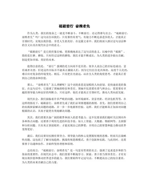 砥砺前行 奋楫者先