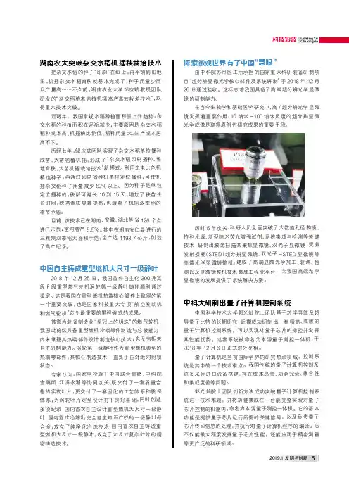 中科大研制出量子计算机控制系统