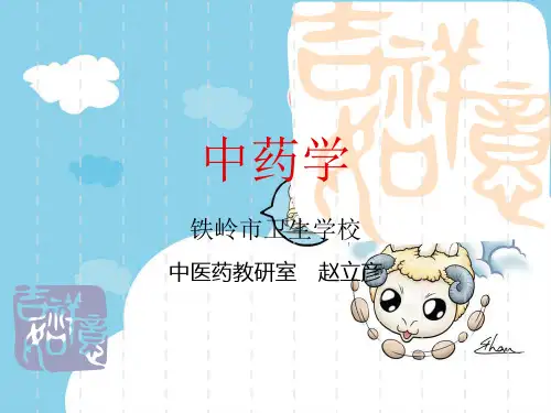 芳香化湿药