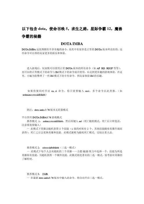 各种秘籍