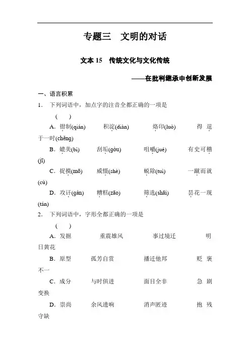 高二语文上册课时配套训练题14