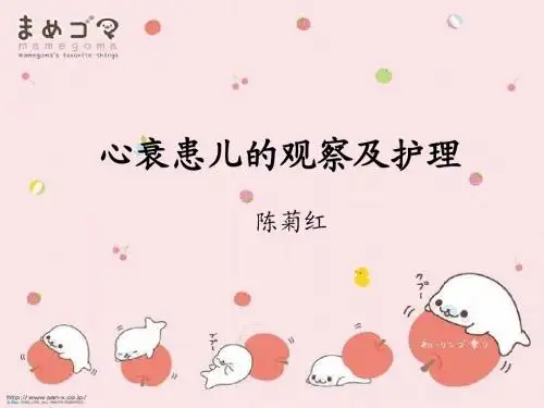 心衰患儿的观察及护理新