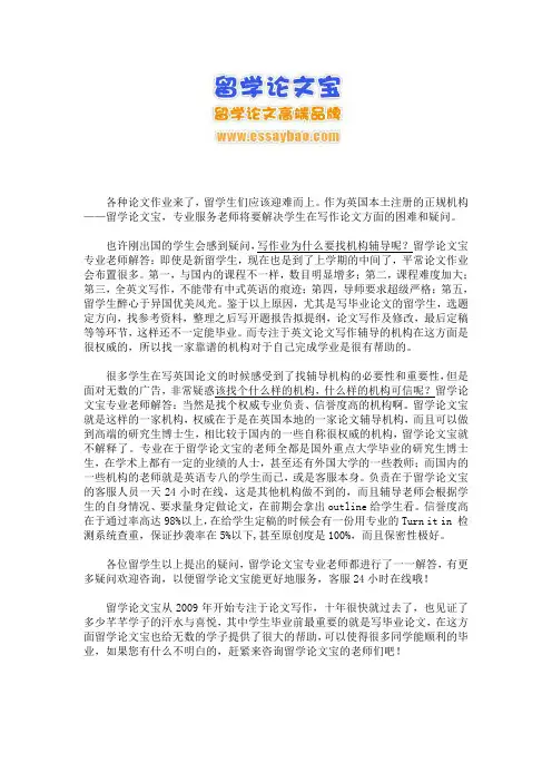 英文论文写作解析