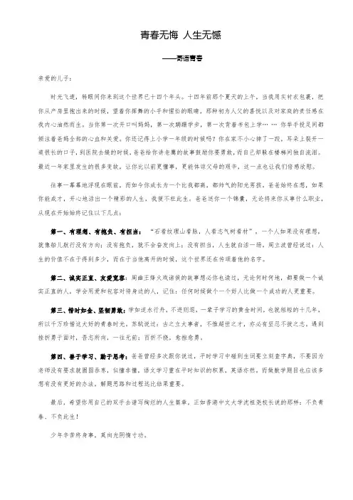 青春无悔 人生无憾