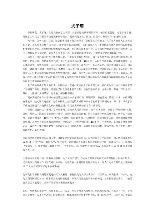夫子庙