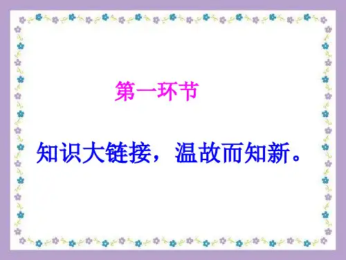 三年级上数学-.3中间有0的三位数乘一位数-冀教版-课件PPT(16张)