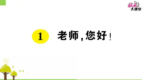 1老师,您好!