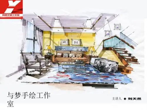 手绘教程