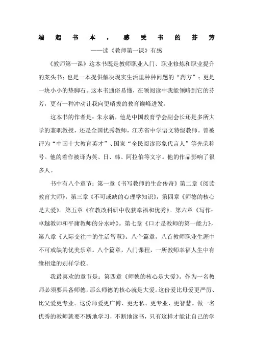 读《教师》有感