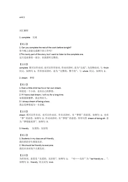 牛津广州专版七年级上册重点单词+短语+语法