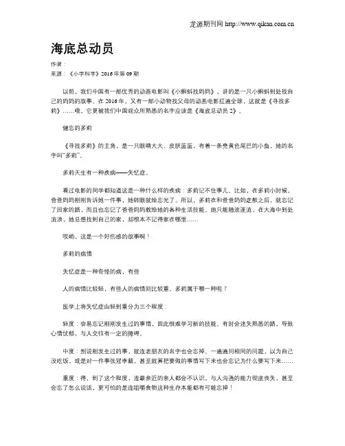 海底总动员